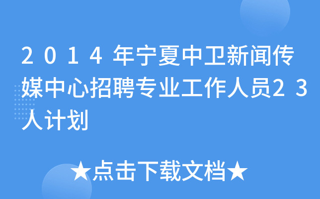 2014ꌎl(wi)ýƸI(y)ˆT23Ӌ(j)
