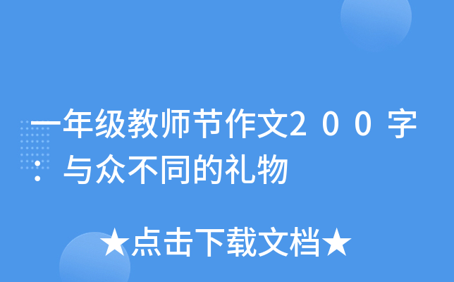 һ꼉̎(ji)200֣cͬĶY