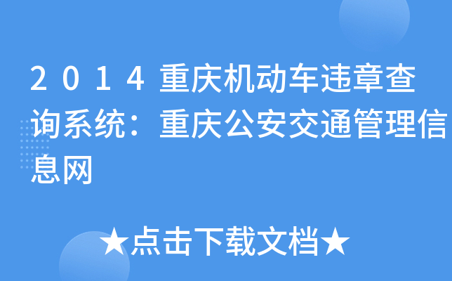 2014ؑcC(j)܇`²ԃϵy(tng)ؑcͨϢW(wng)