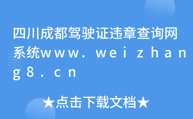 Ĵɶ{C`²ԃW(wng)ϵy(tng)www.weizhang8.cn