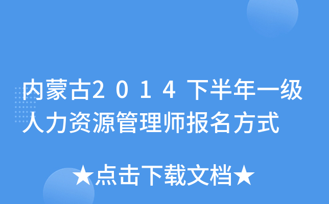 (ni)ɹ2014°һ(j)YԴ펟(bo)ʽ