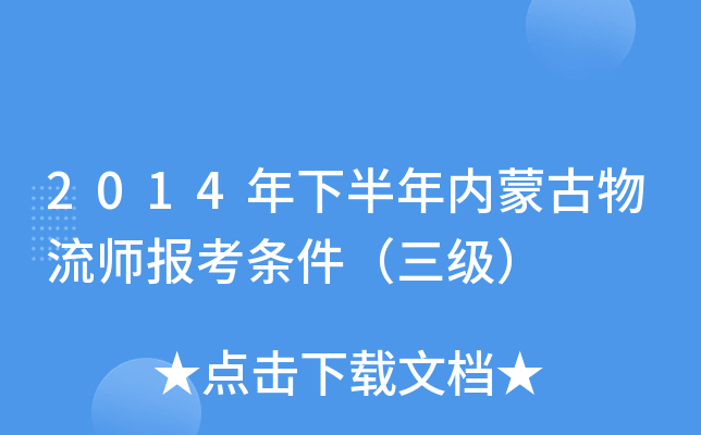 2014°(ni)ɹ(bo)l(j)