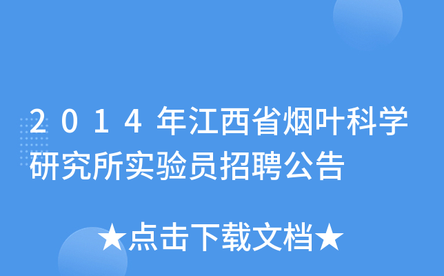 2014꽭ʡ~ƌW(xu)о(sh)(yn)TƸ