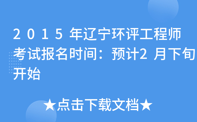 2015|h(hun)u̎ԇrgAӋ2Ѯ_ʼ