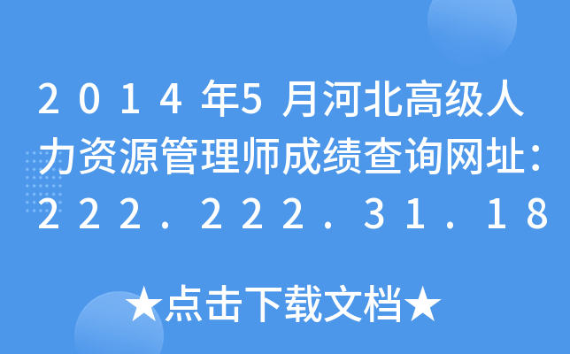20145ºӱ߼(j)YԴ펟ɿ(j)ԃW(wng)ַ222.222.31.182:8090