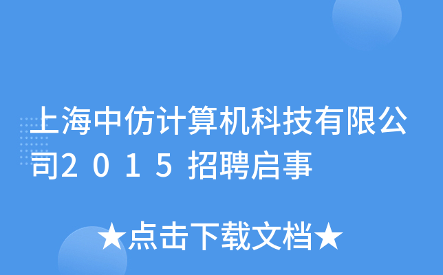 ϺзӋ(j)C(j)Ƽ޹˾2015Ƹ