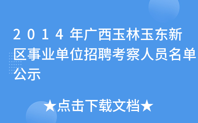 2014V|^(q)I(y)λƸˆTιʾ