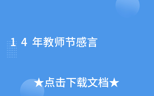 14̎(ji)