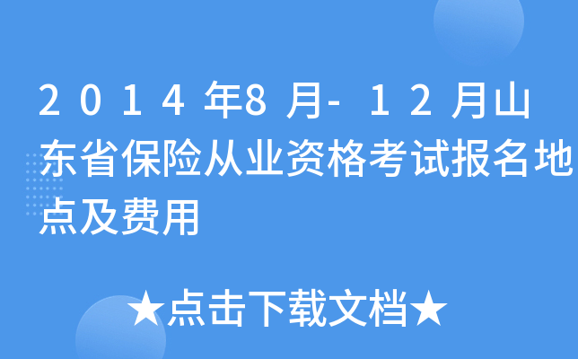 20148-12ɽ|ʡU(xin)ĘI(y)Yԇ(bo)c(din)M(fi)
