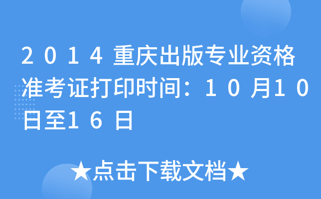 2014ؑc挣I(y)Y(zhn)Cӡrg101016