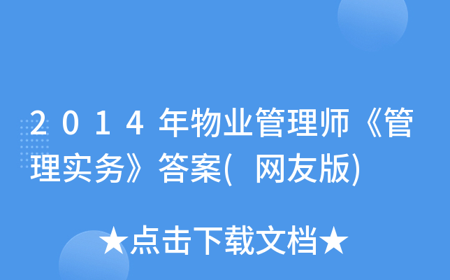 2014I(y)펟팍(sh)(w)(W(wng)Ѱ)