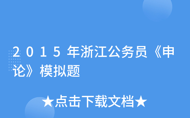 2015㽭(w)TՓģM}