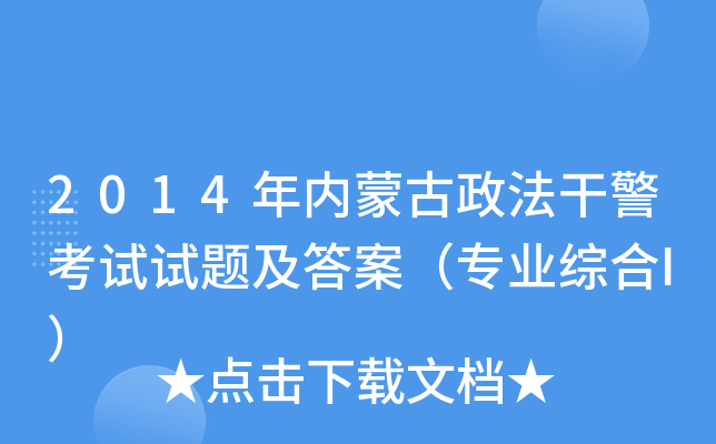 2014(ni)ɹɾԇԇ}𰸣(zhun)I(y)CI