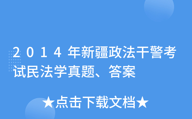2014½ɾԇ񷨌W(xu)}