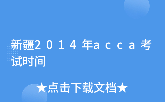 ½2014accaԇrg