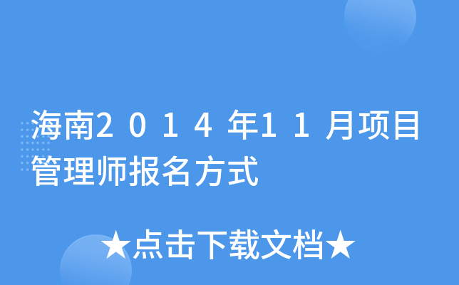 201411(xing)Ŀ펟(bo)ʽ