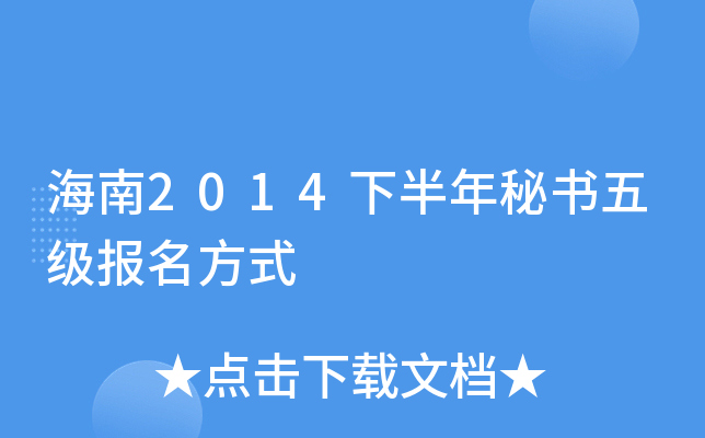 2014°ؕ弉(j)(bo)ʽ