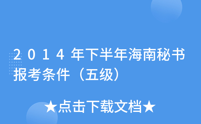 2014°꺣ؕ(sh)(bo)l弉(j)