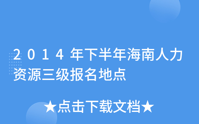 2014°꺣YԴc