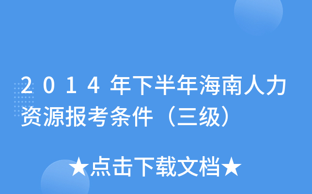 2014°꺣YԴ󿼗l