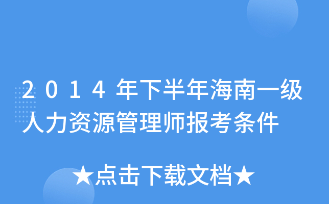 2014°꺣һ(j)YԴ펟(bo)l