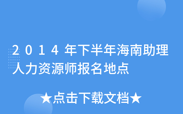 2014°꺣YԴ(bo)c(din)