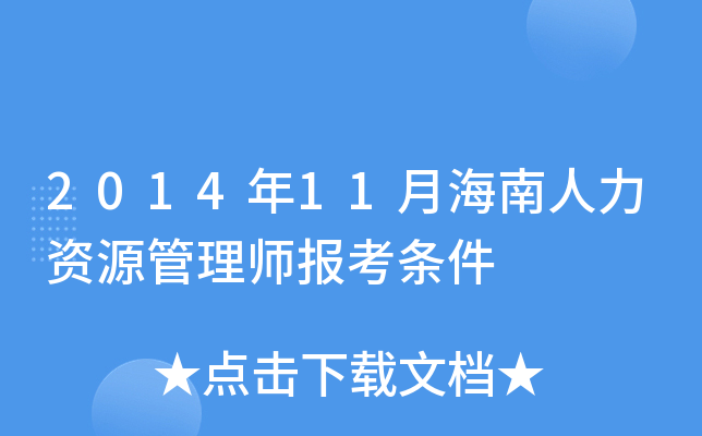 201411ºYԴ펟(bo)l