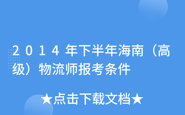 2014°꺣ϣ߼(bo)l