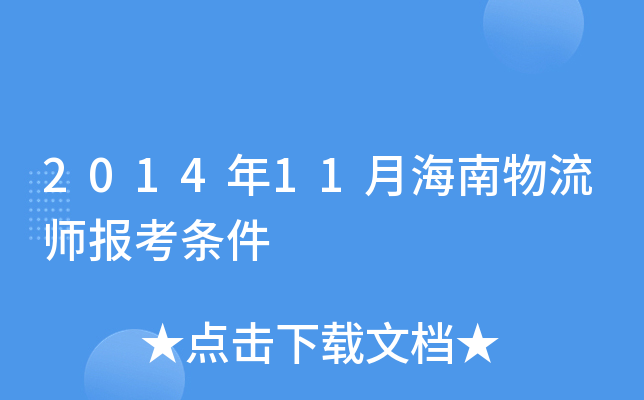 201411º(bo)l