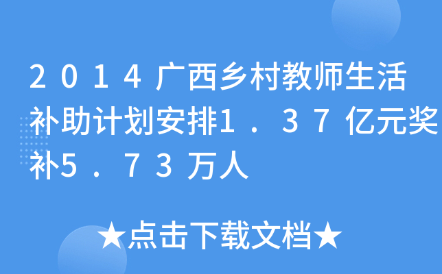2014Vl(xing)̎aӋ1.37|Ԫa5.73f