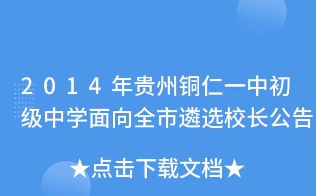 2014F~һгЌW(xu)ȫxУL
