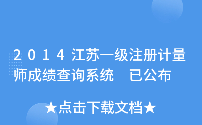 2014KһעӋɿԃϵy(tng) ѹ