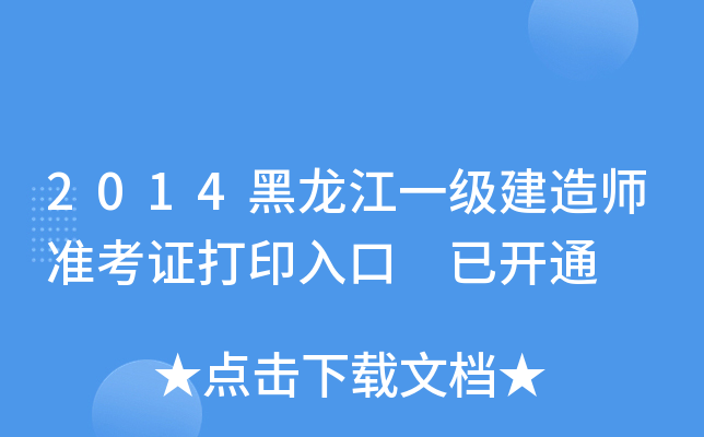 2014һ쎟(zhn)Cӡ _ͨ