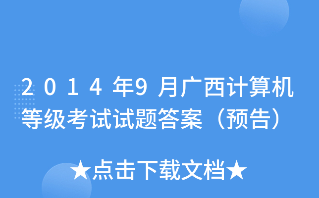 20149VӋC(j)ȼԇԇ}𰸣A(y)棩