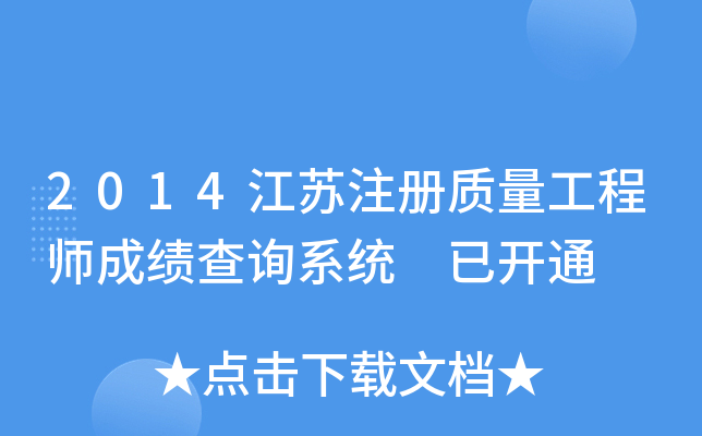 2014Kע|(zh)̎ɿԃϵy(tng) _ͨ