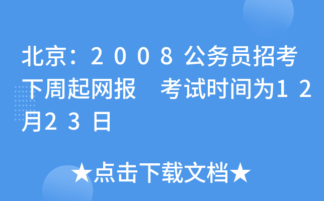 2008(w)TпW(wng)(bo) ԇr(sh)g1223