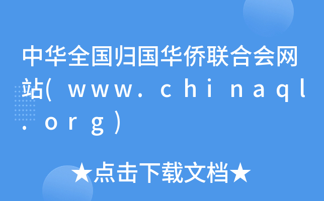 AȫwAS(lin)ϕW(wng)վ(www.chinaql.org)