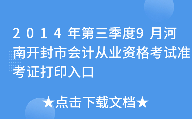 20149º_Е(hu)Ӌ(j)ĘI(y)Yԇ(zhn)Cӡ
