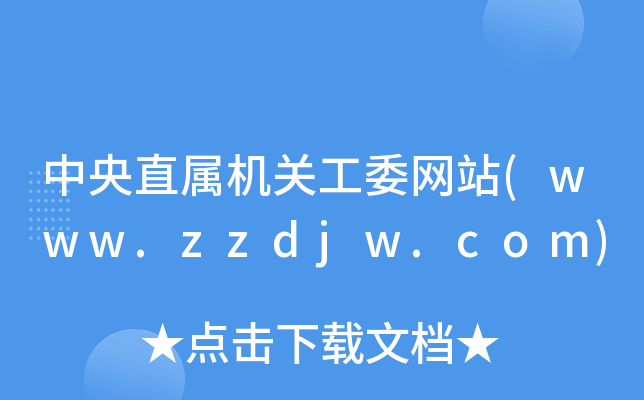 ֱٙC(j)P(gun)ίW(wng)վ(www.zzdjw.com)