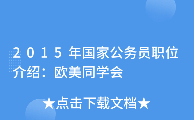 2015ҹ(w)TλBWͬW(xu)