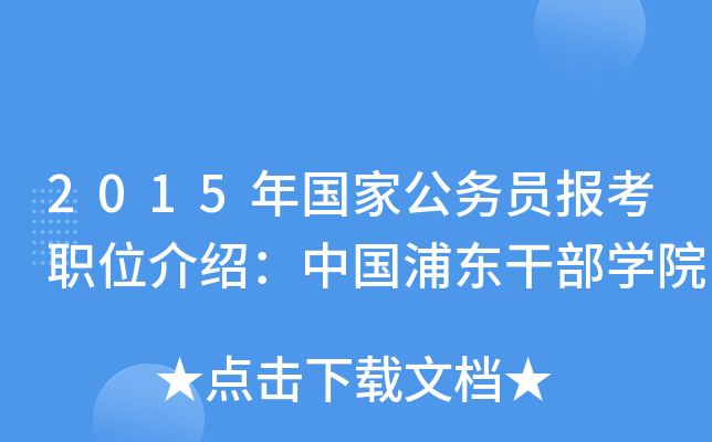 2015ҹՆTλBЇ֖|ɲWԺ