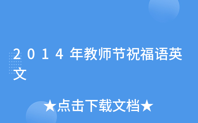 2014̎(ji)ףZ(y)Ӣ