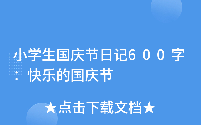СW(xu)c(ji)ӛ600֣옷ćc(ji)