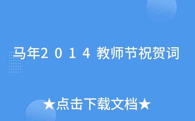 R2014̎(ji)ףR~