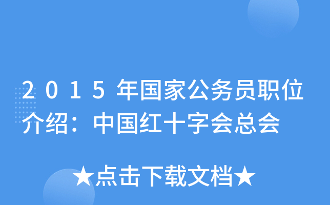 2015(gu)ҹ(w)TλBЇ(gu)tʮ֕(hu)(hu)