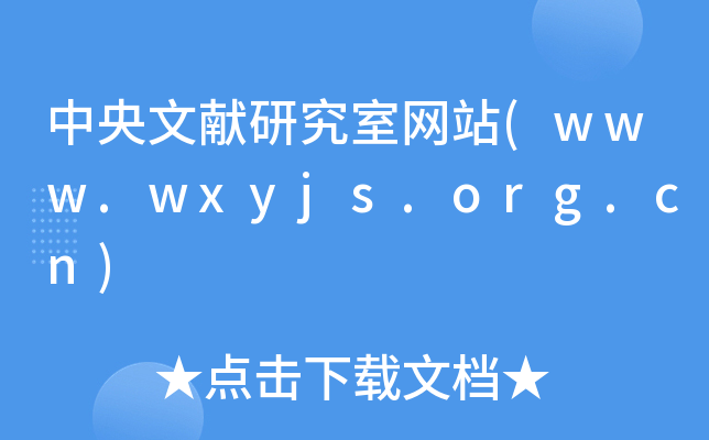 īIоҾW(wng)վ(www.wxyjs.org.cn)