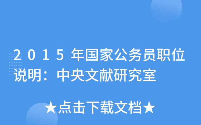 2015(gu)ҹ(w)TλfīI(xin)о