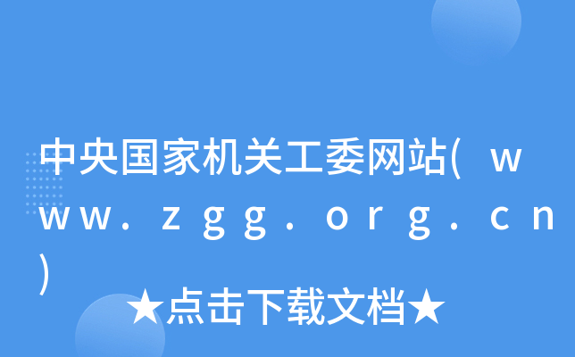 ҙCPίWվ(www.zgg.org.cn)
