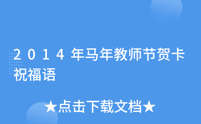 2014R̎(ji)RףZ(y)