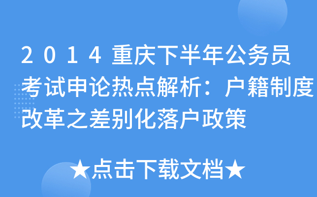 2014ؑc°깫(w)TԇՓc(din)ƶȸĸ֮e